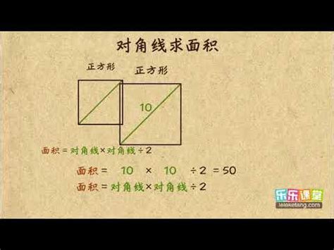 對角|矩形對角線計算器